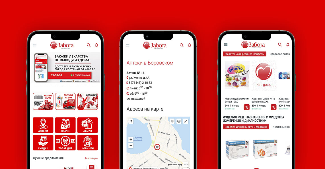 Разработка приложения для Android и iOS для аптека Забота Костанай